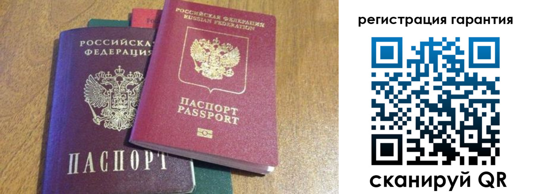 прописка для школы в Городце