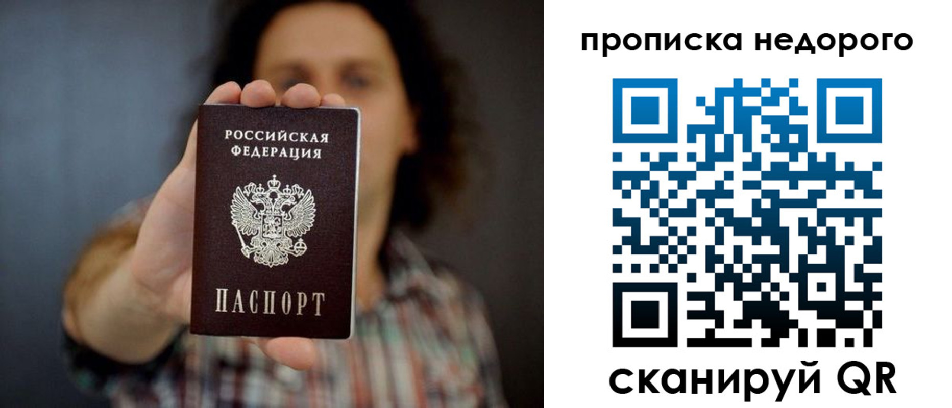 временная регистрация в квартире в Городце