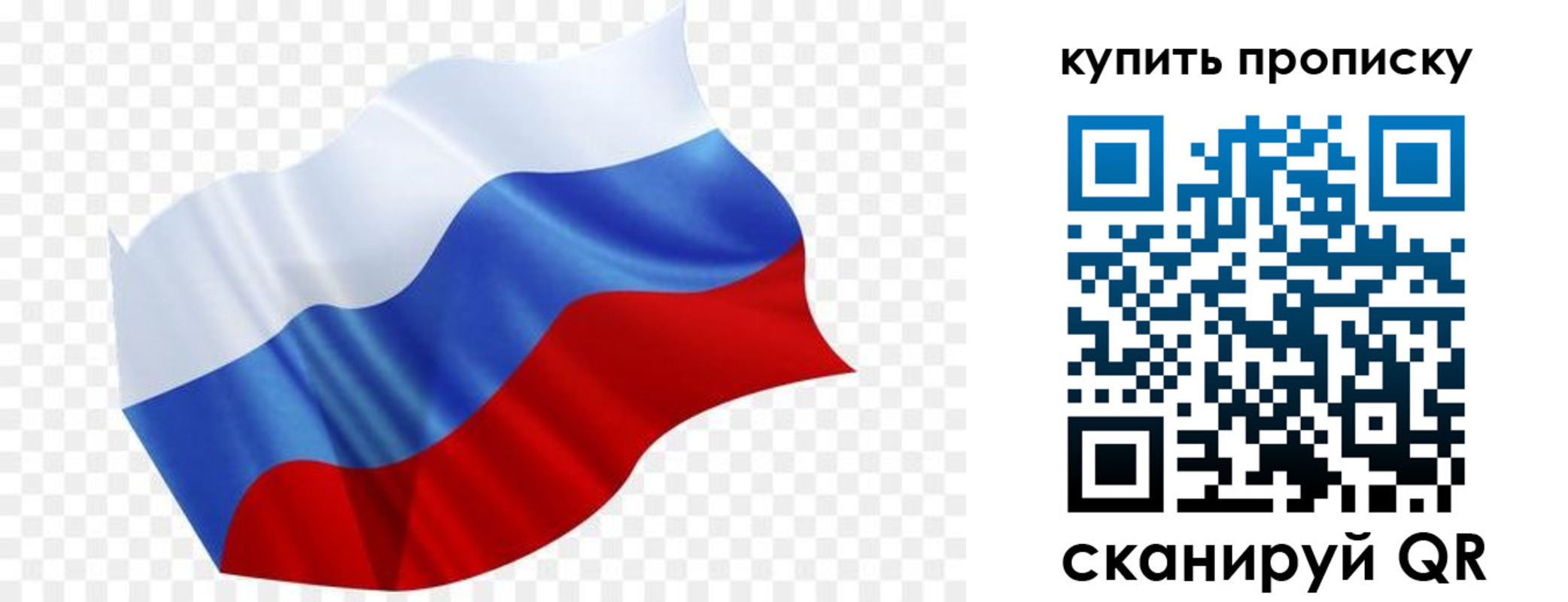 временная прописка в Городце