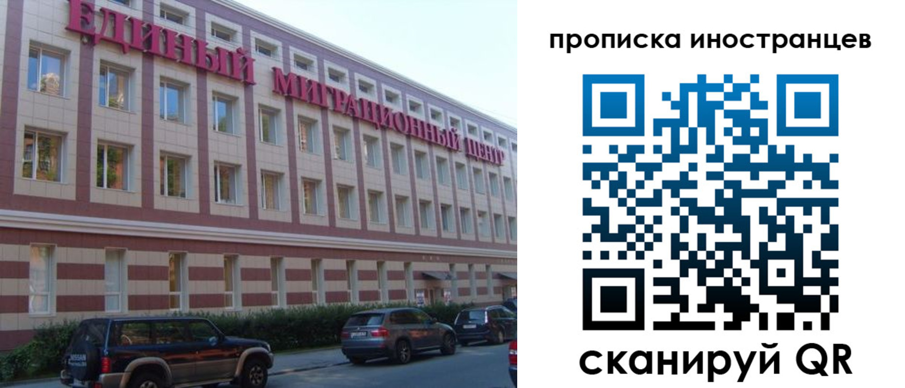 прописка иностранных граждан в Городце