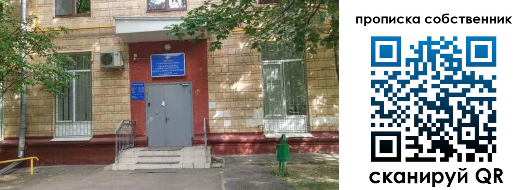 временная регистрация надежно в Городце