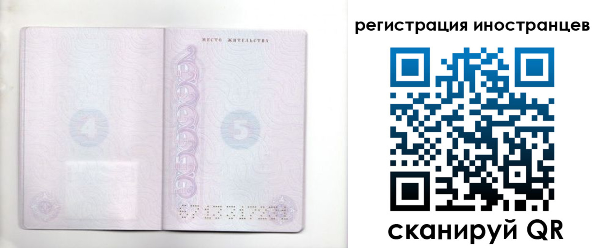 временная регистрация в Городце