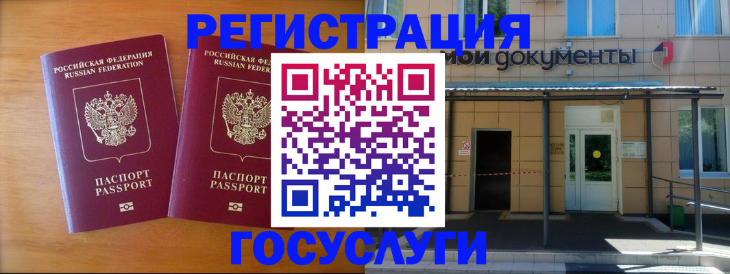 временная регистрация в Городце