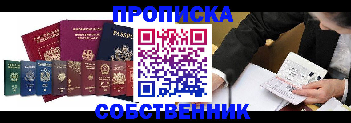 прописка поиск в Городце