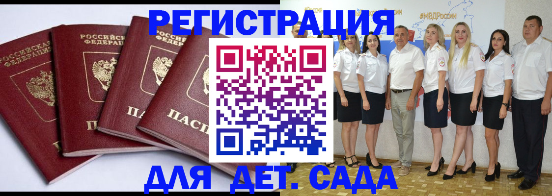 временная регистрация гарантия в Городце