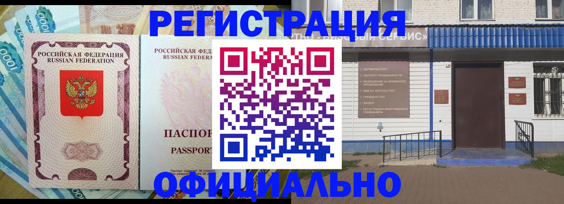временная регистрация гарантия в Городце